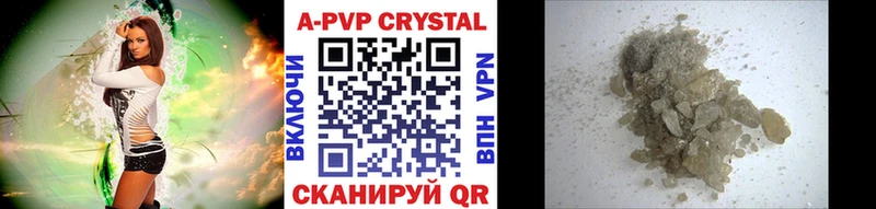 Alpha PVP кристаллы  Купить где  Пермь 
