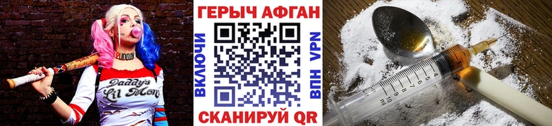 Героин VHQ  Купить  Пермь 