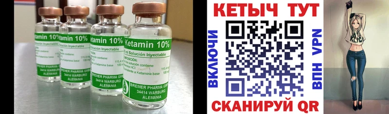 Кетамин VHQ  Купить  Пермь 