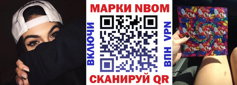 Марки N-bome 1,8мг  Купить закладки  Пермь 